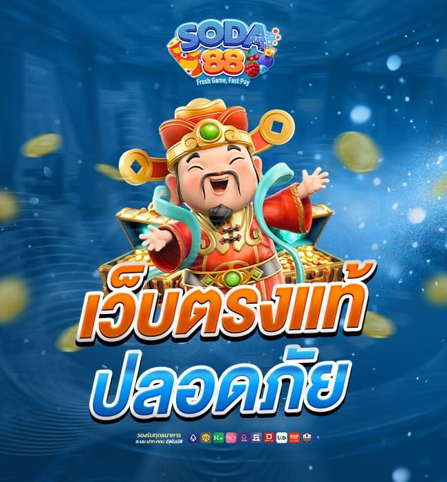 soda88th หน้าแรก 4